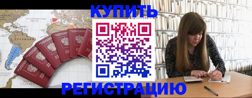 прописка для военкомата в Мичуринске
