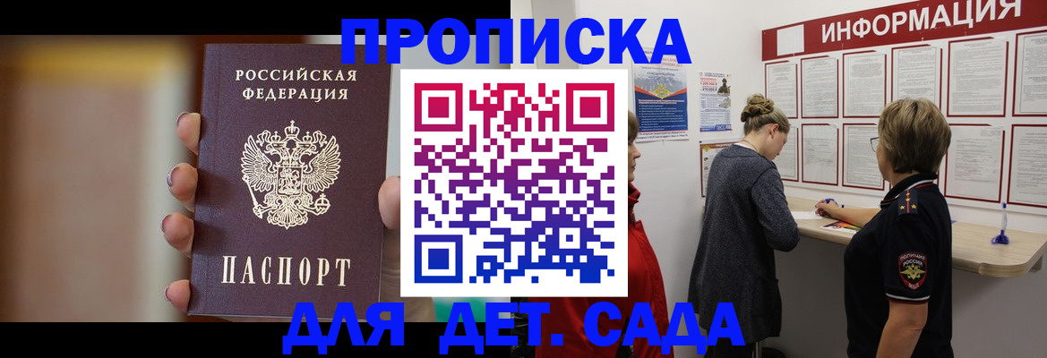 найти адрес прописки в Мичуринске